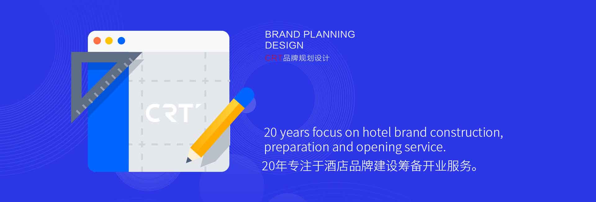 人和時(shí)代CRT品牌視覺設(shè)計(jì)公司-20年專注于酒店標(biāo)識(shí)設(shè)計(jì)、酒店品牌標(biāo)志設(shè)計(jì)、酒店標(biāo)牌設(shè)計(jì)、酒店導(dǎo)視設(shè)計(jì)、酒店vi設(shè)計(jì)